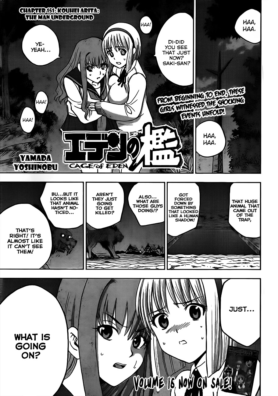 Eden no Ori Chapter 151 page 1 - Chapter 151: Kouhei Arita
