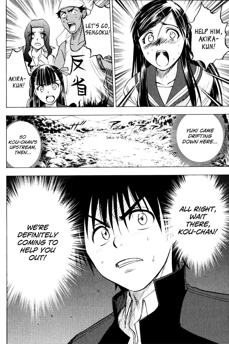 Eden no Ori Chapter 27 page 19 - Chapter 27: Loss Brain 1
