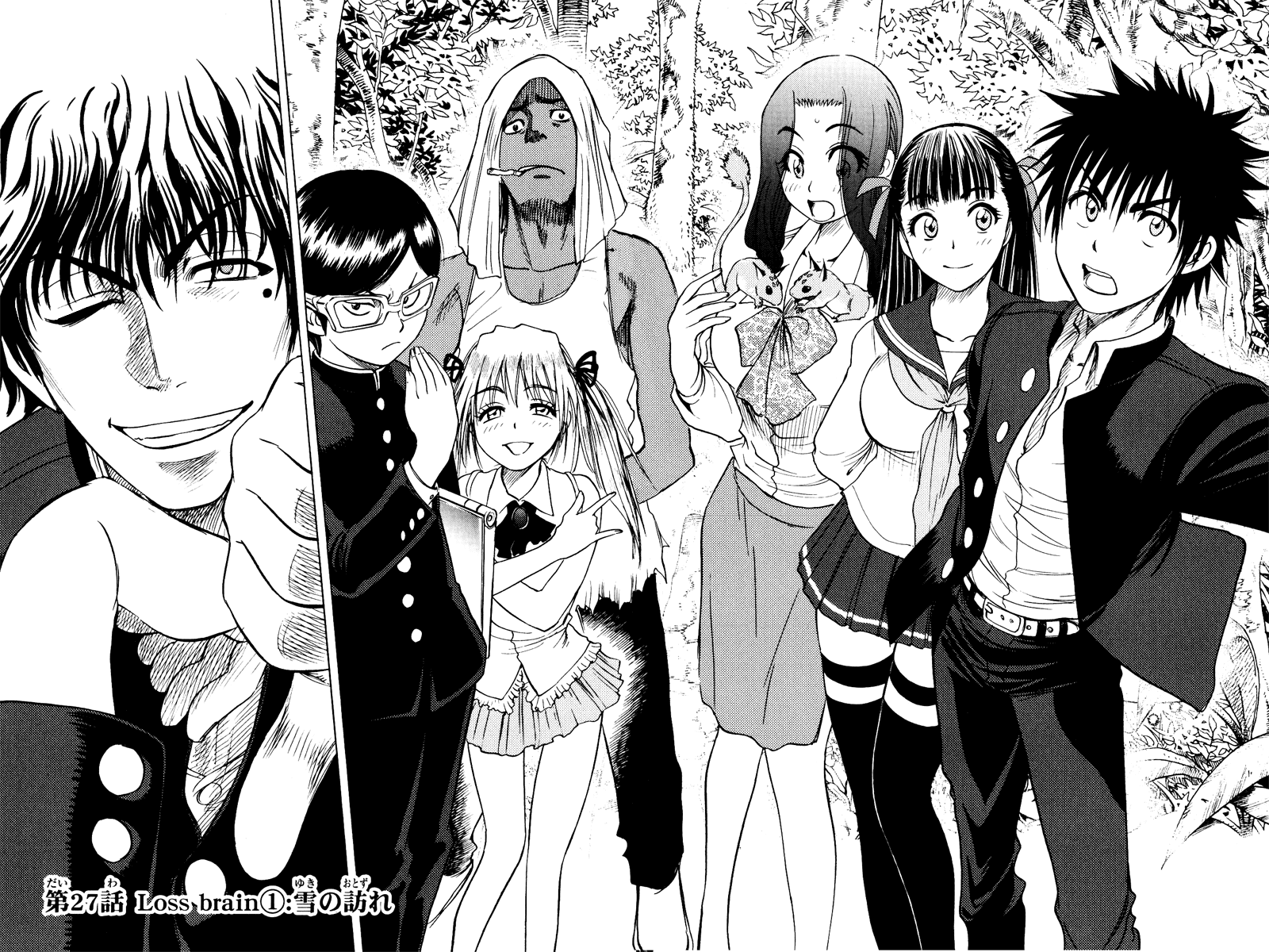Eden no Ori Chapter 27 page 6 - Chapter 27: Loss Brain 1