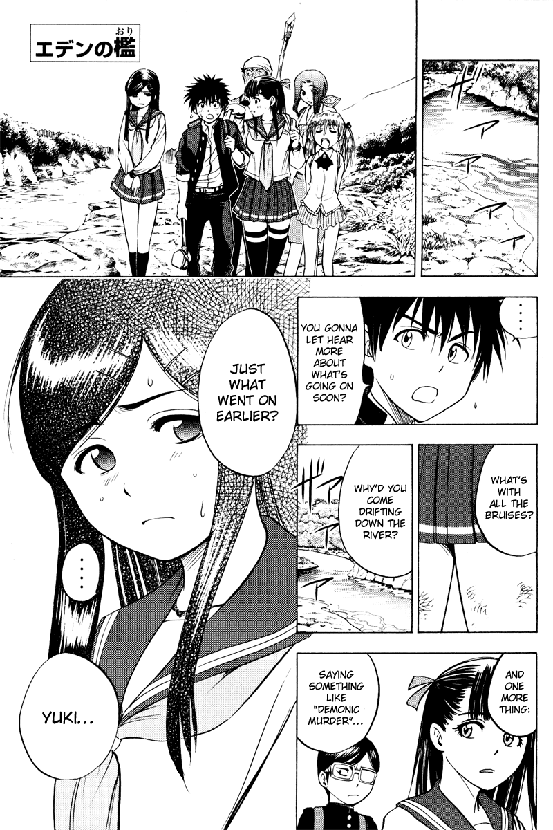 Eden no Ori Chapter 28 page 1 - Chapter 28: Loss Brain 2