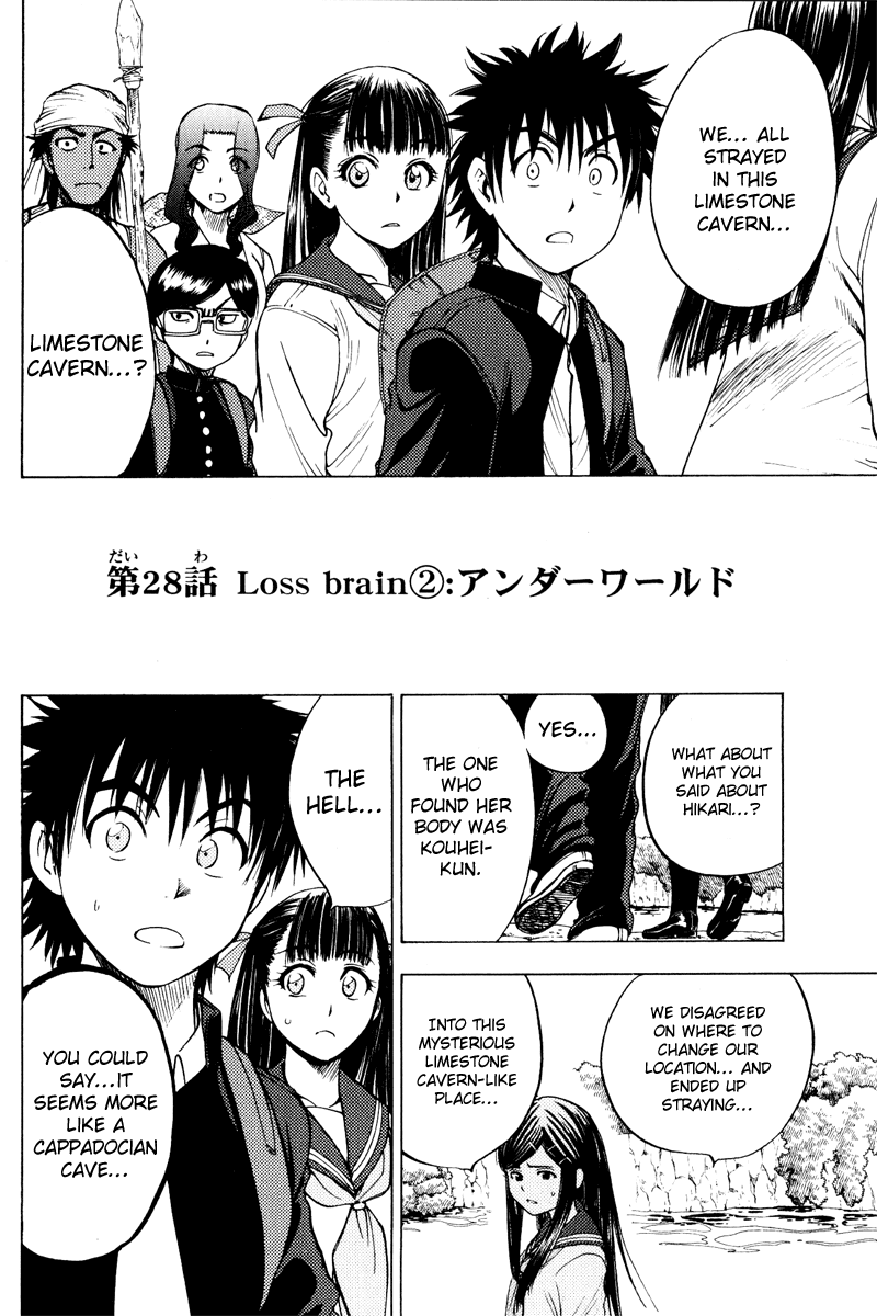Eden no Ori Chapter 28 page 2 - Chapter 28: Loss Brain 2