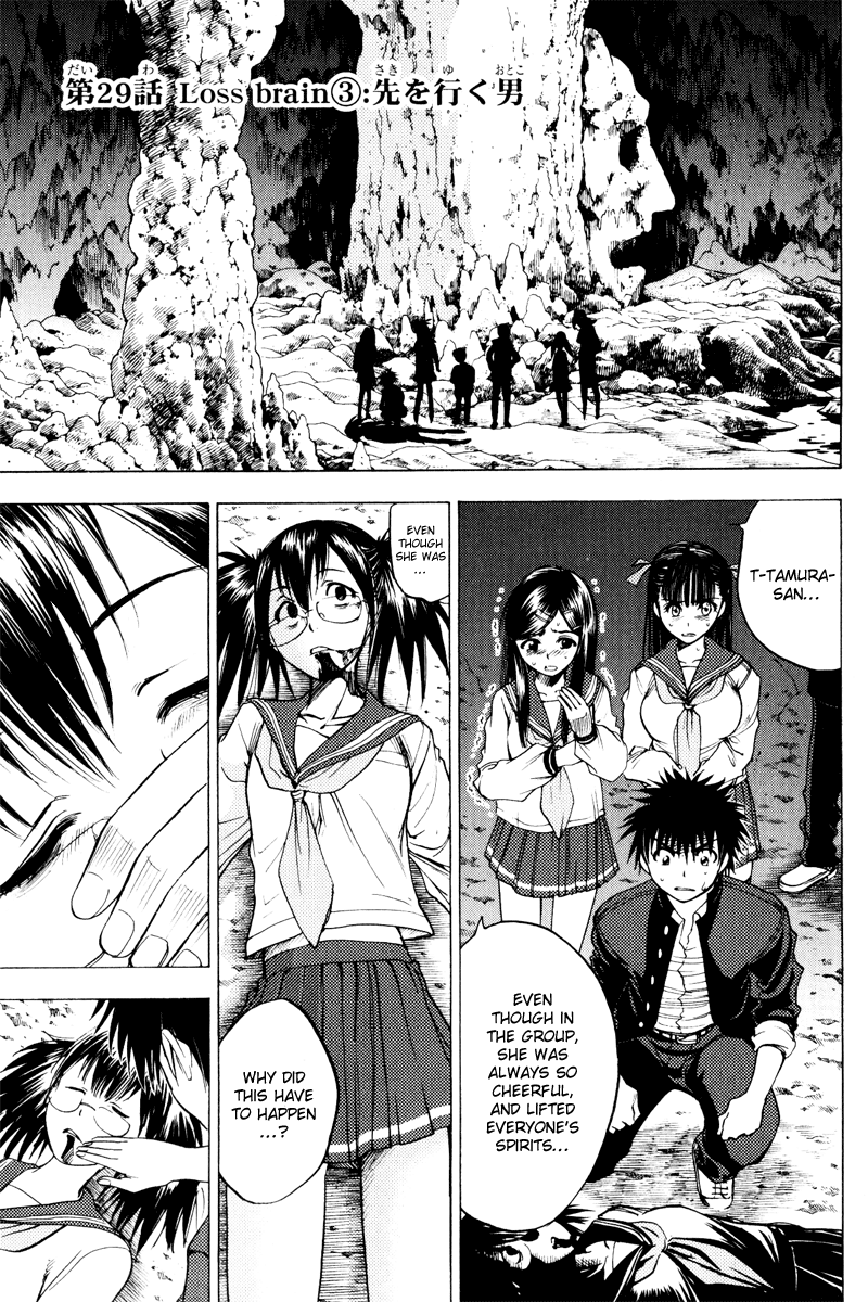 Eden no Ori Chapter 29 page 1 - Chapter 29: Loss Brain 3