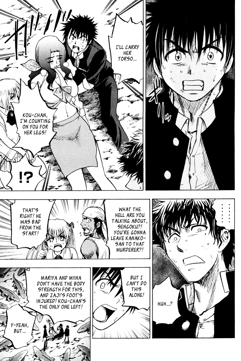 Eden no Ori Chapter 34 page 3 - Chapter 34: Loss Brain 8