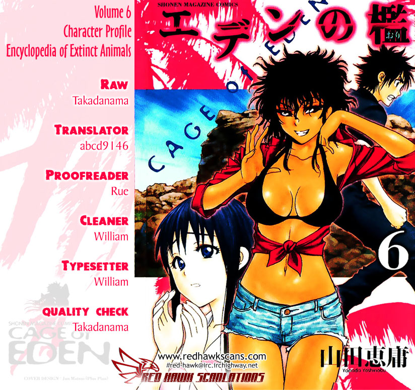 Eden no Ori Chapter 49.5 page 6 - Chapter 49.5