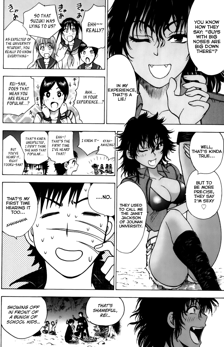 Eden no Ori Chapter 53 page 12 - Chapter 53: Fire of Departure