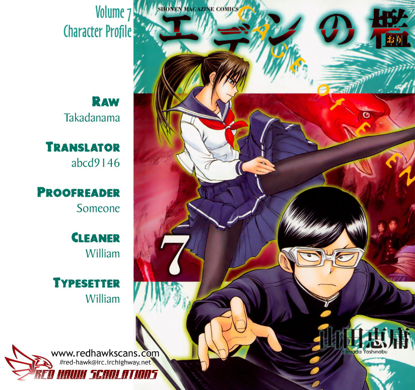 Eden no Ori Chapter 58.5 page 4 - Chapter 58.5