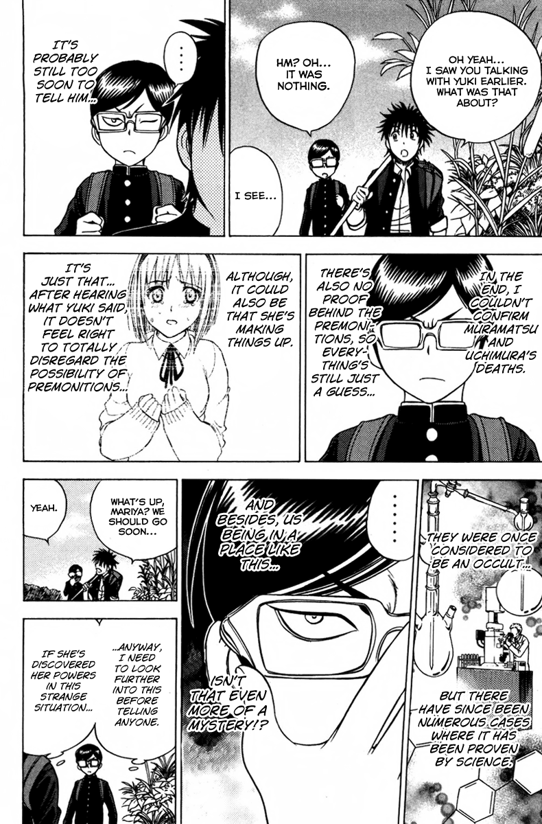 Eden no Ori Chapter 72 page 2 - Chapter 72: Love His Sweet Heart