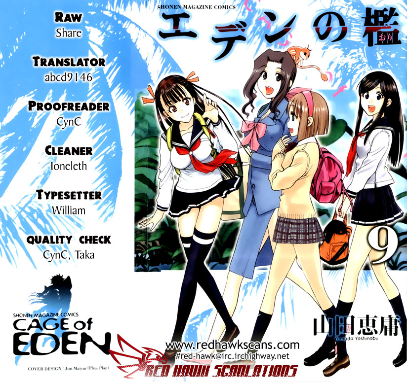 Eden no Ori Chapter 74 page 21 - Chapter 74: Visitor at The Dark