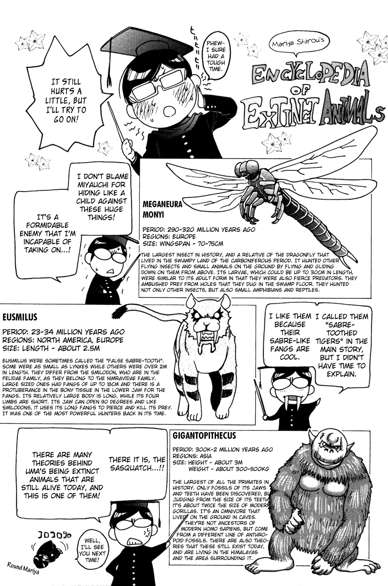 Eden no Ori Chapter 76.5 page 1 - Chapter 76.5