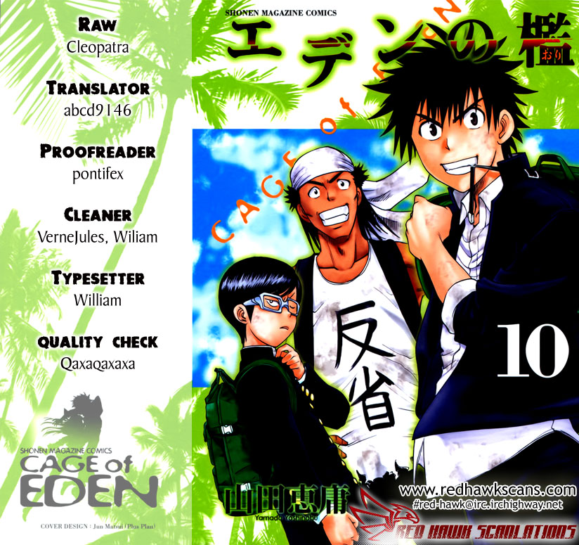 Eden no Ori Chapter 79 page 1 - Chapter 79: The End?