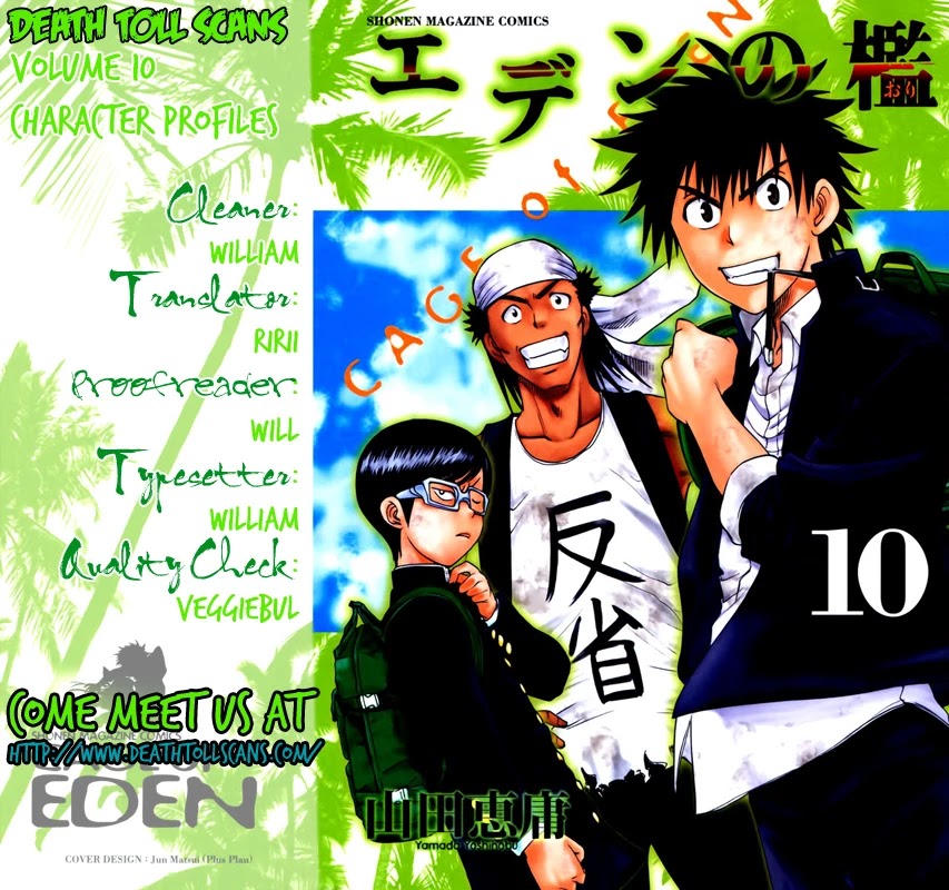 Eden no Ori Chapter 85.5 page 1 - Chapter 85.5
