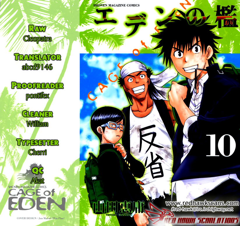 Eden no Ori Chapter 85 page 1 - Chapter 85: Disappearance