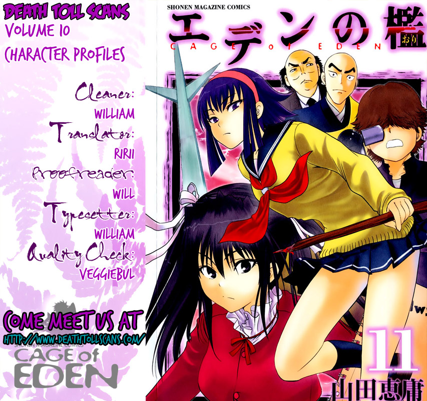 Eden no Ori Chapter 94.5 page 1 - Chapter 94.5