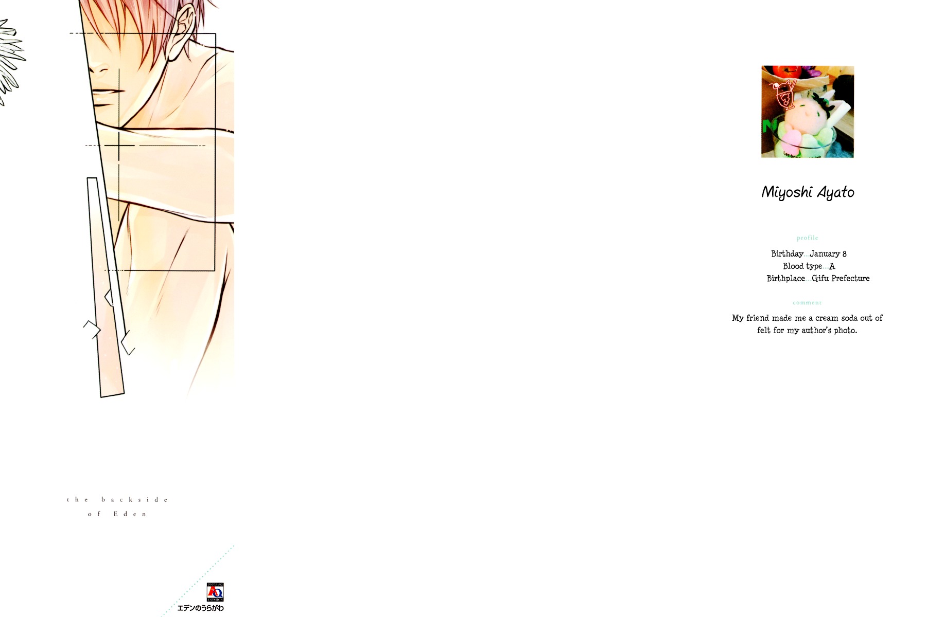 Eden no Uragawa Chapter 1 page 4 - Chapter 1