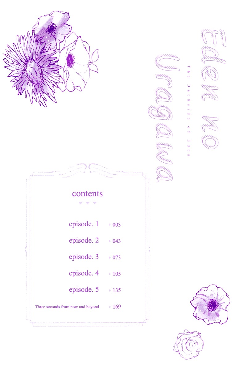 Eden no Uragawa Chapter 1 page 6 - Chapter 1