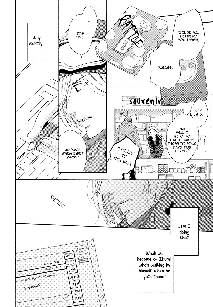 Eden no Uragawa Chapter 4 page 12 - Chapter 4