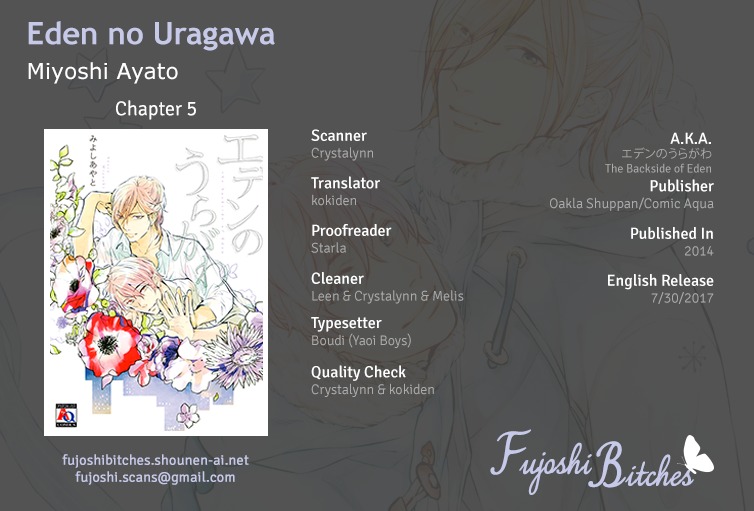 Eden no Uragawa Chapter 5 page 1 - Chapter 5
