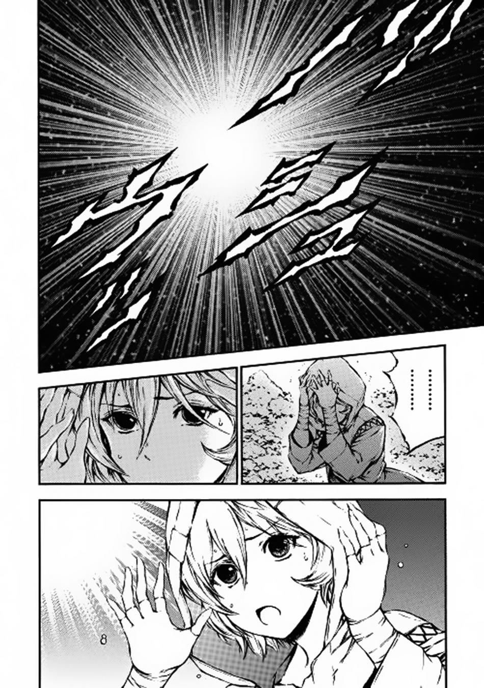 Eden (TSURUOKA Nobuhisa) Chapter 11 page 9 - Chapter 11: Red Horned Giant