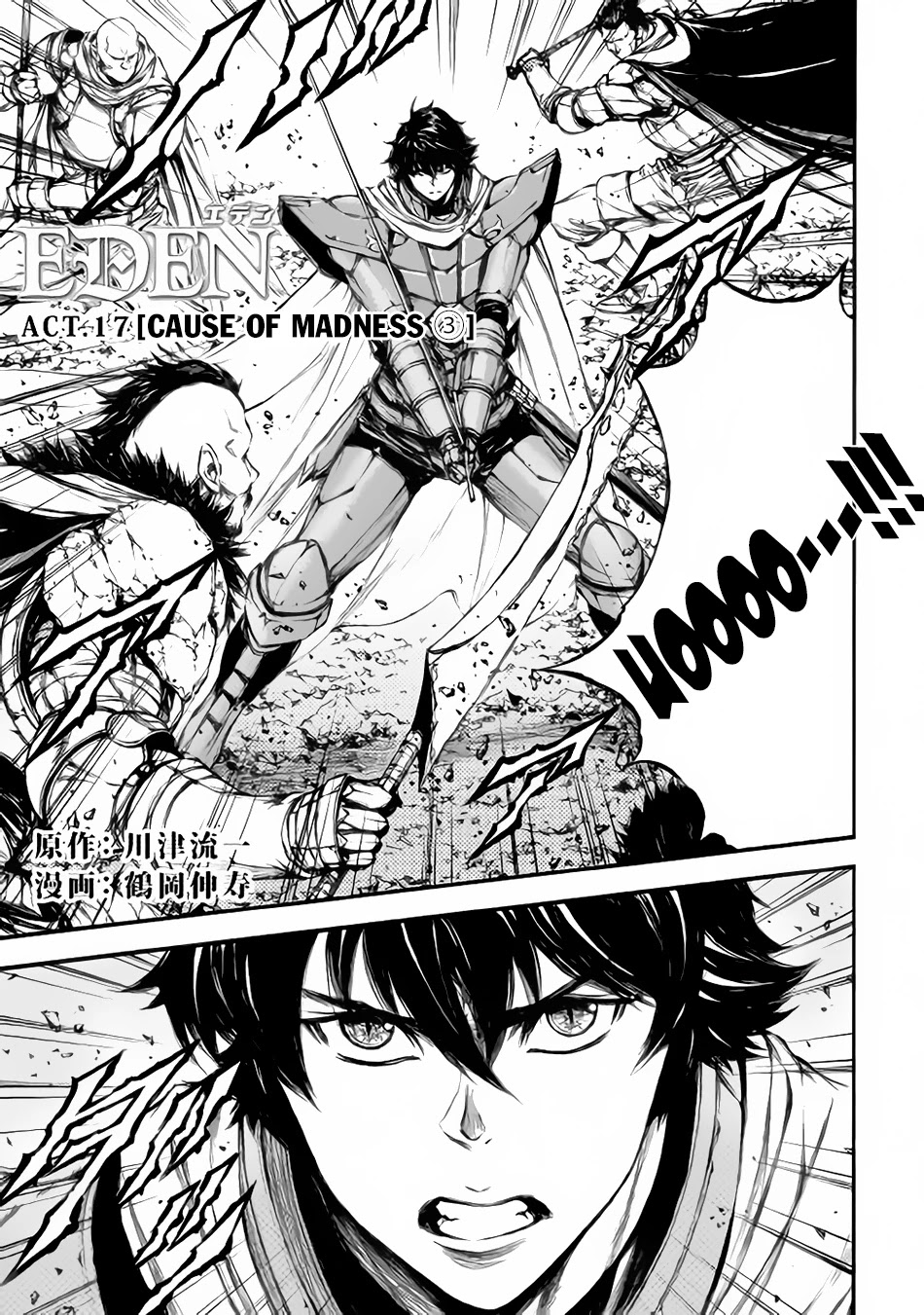 Eden (TSURUOKA Nobuhisa) Chapter 17 page 2 - Chapter 17: Cause of Madness ③