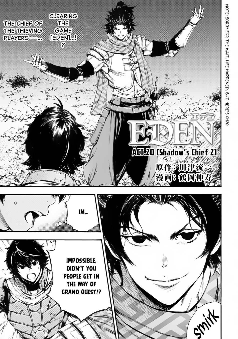 Eden (TSURUOKA Nobuhisa) Chapter 20 page 2 - Chapter 20: Shadow's Cheif 2