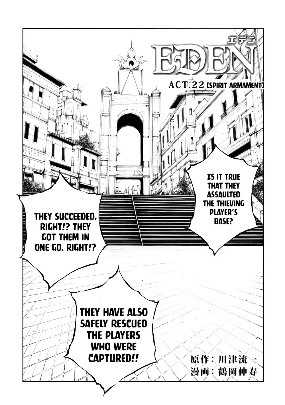Eden (TSURUOKA Nobuhisa) Chapter 22 page 2 - Chapter 22: Spirit Armament [END]