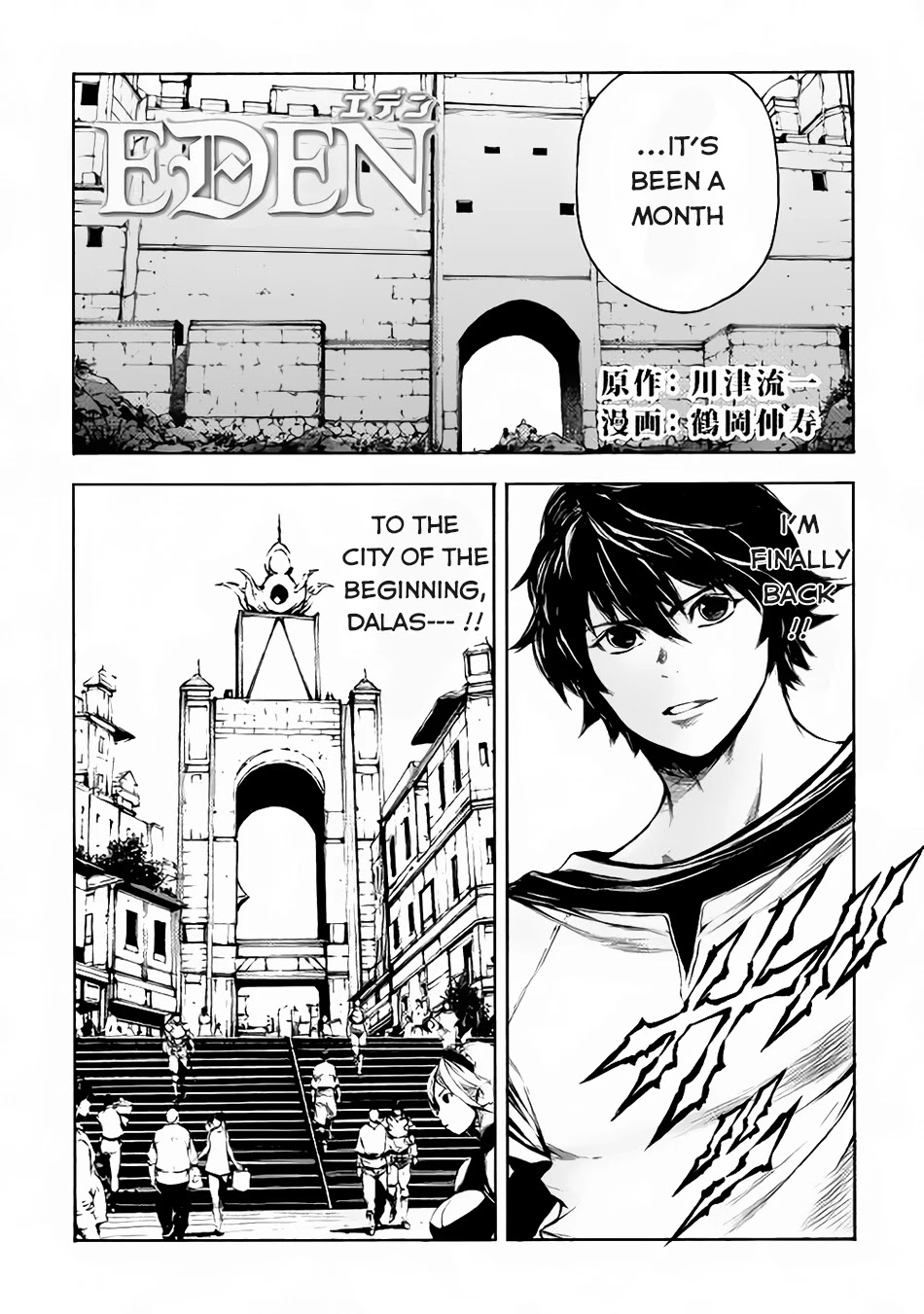 Eden (TSURUOKA Nobuhisa) Chapter 8 page 2 - Chapter 8