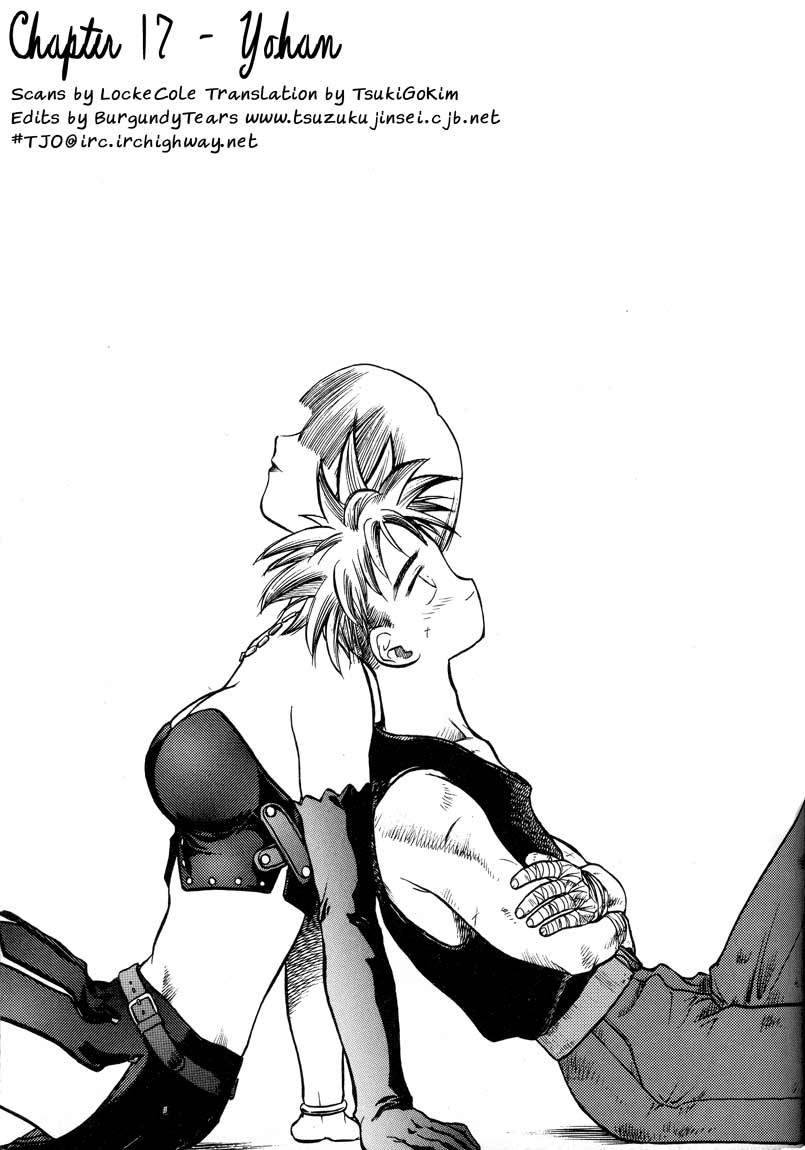 Edens Bowy Chapter 17 page 1 - Chapter 17