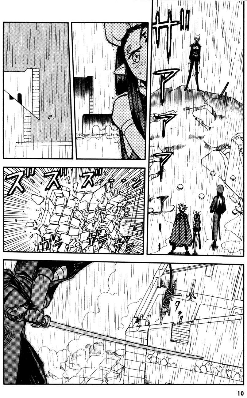 Edens Bowy Chapter 18 page 9 - Chapter 18