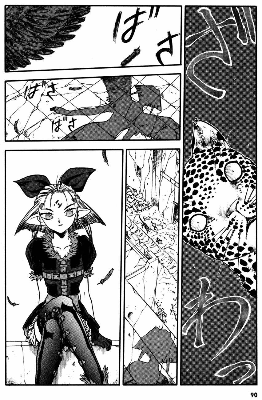 Edens Bowy Chapter 20 page 24 - Chapter 20