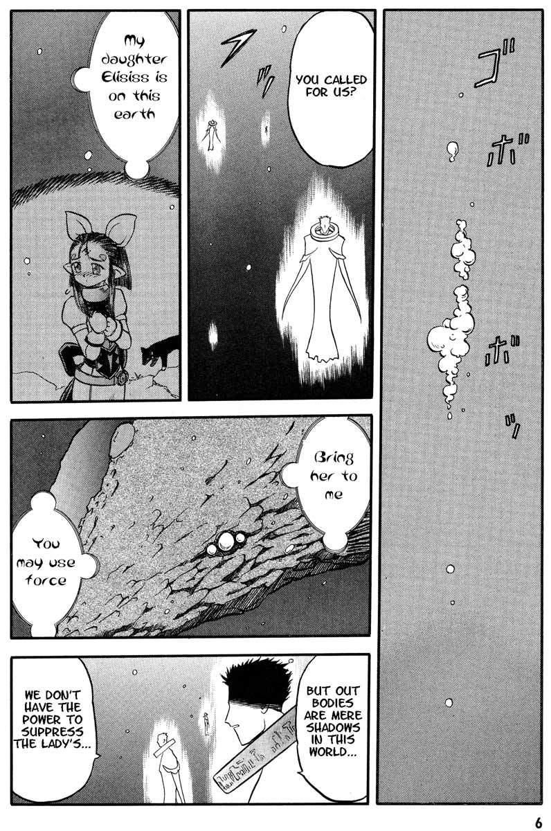 Edens Bowy Chapter 26 page 6 - Chapter 26