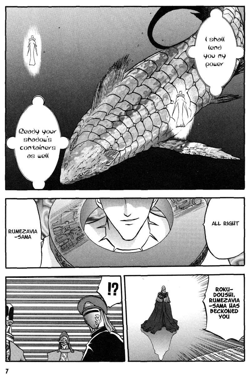 Edens Bowy Chapter 26 page 7 - Chapter 26