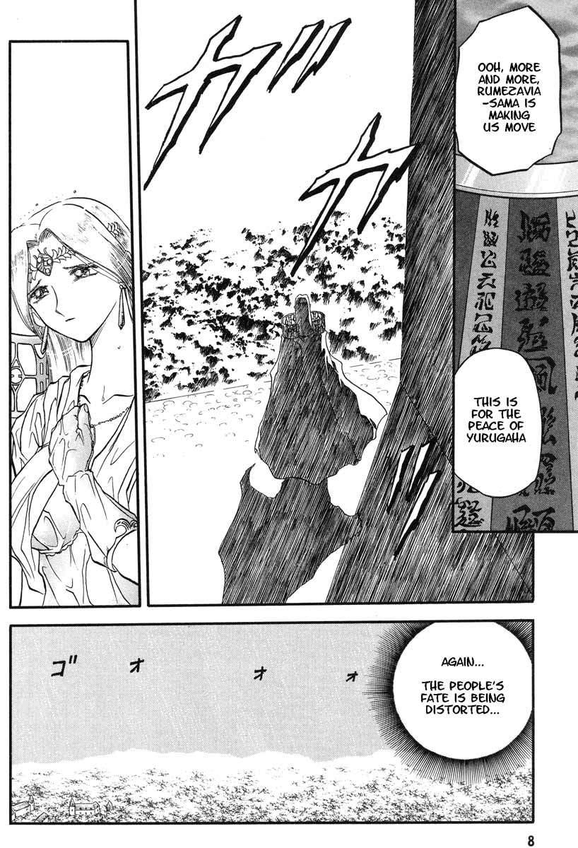 Edens Bowy Chapter 26 page 8 - Chapter 26