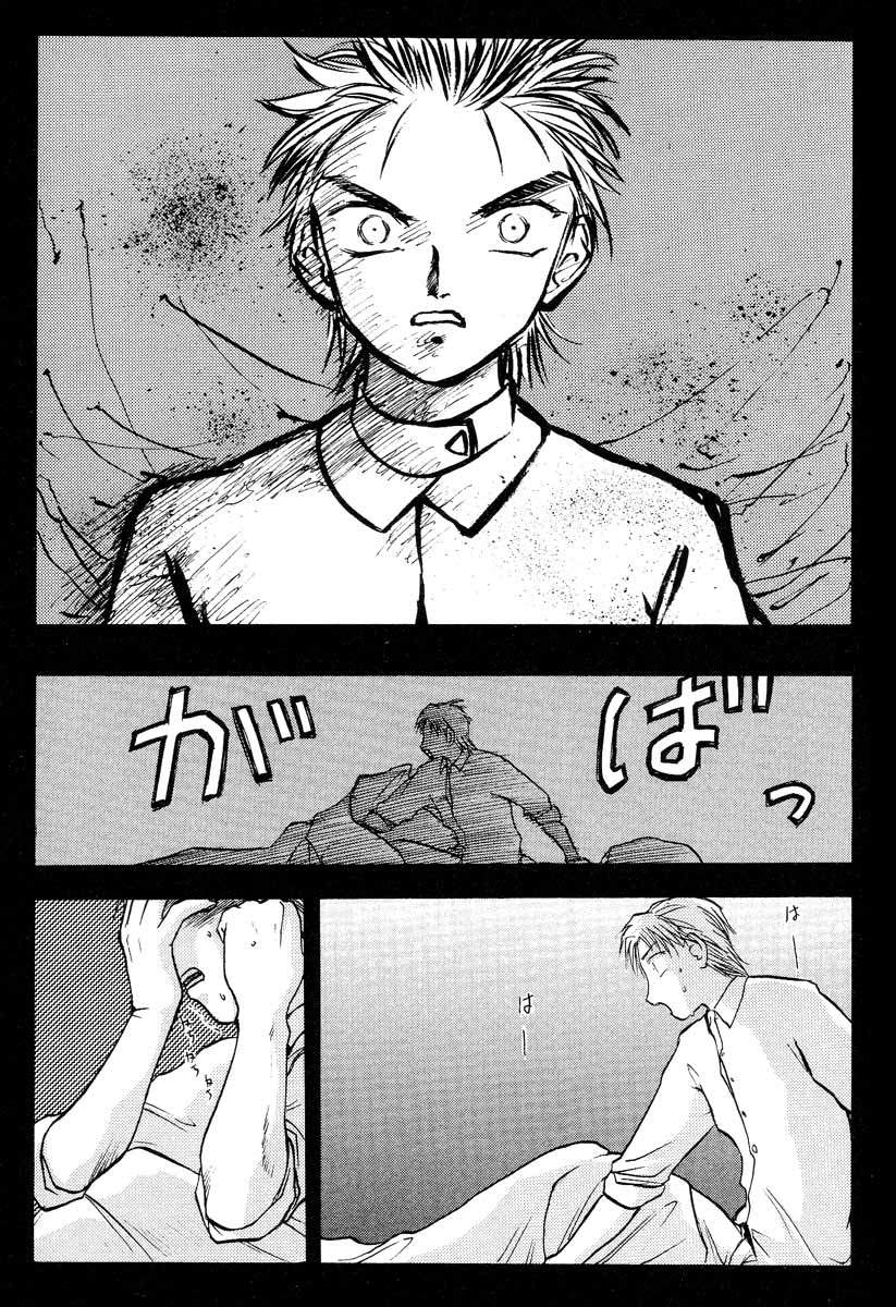 Edens Bowy Chapter 30 page 5 - Chapter 30