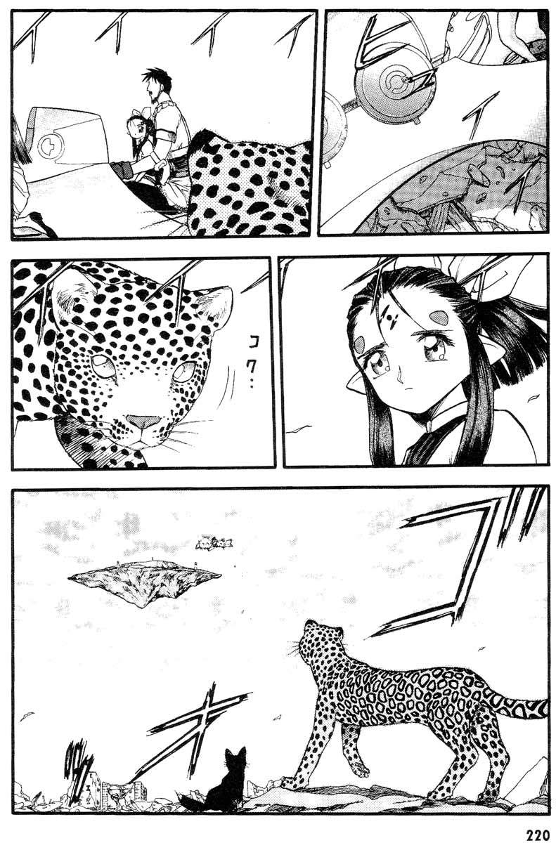 Edens Bowy Chapter 33 page 27 - Chapter 33
