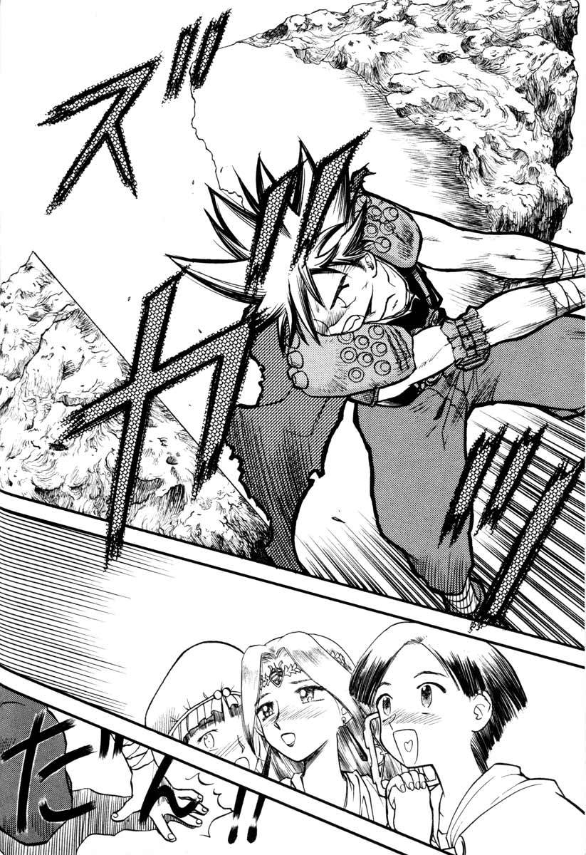 Edens Bowy Chapter 34.2 page 5 - Chapter 34.2