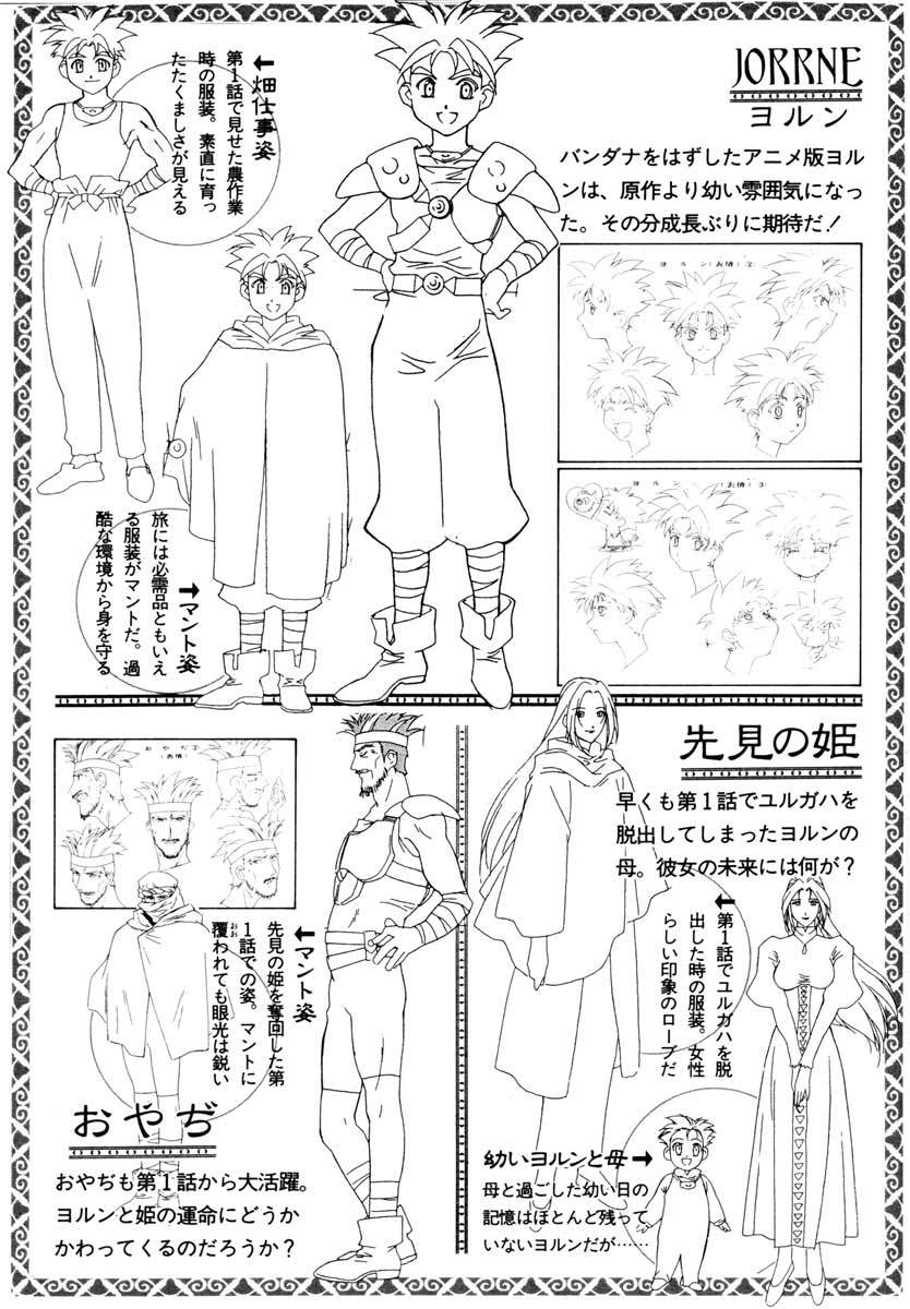 Edens Bowy Chapter 37 page 51 - Chapter 37