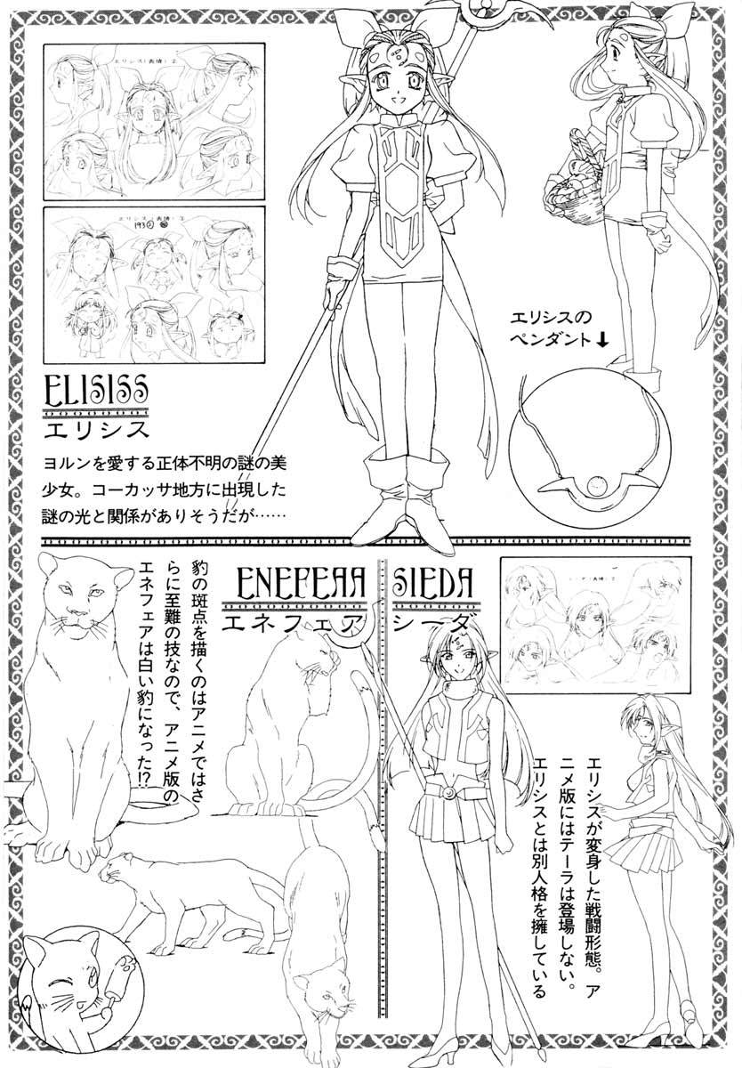 Edens Bowy Chapter 37 page 52 - Chapter 37