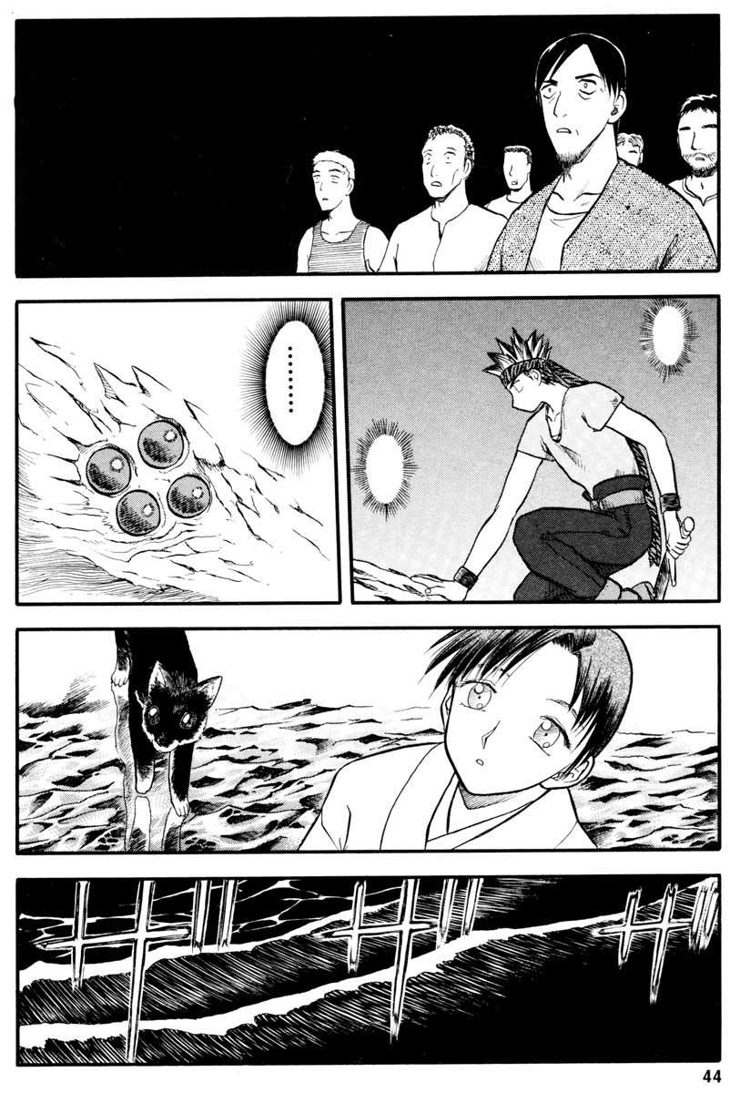 Edens Bowy Chapter 39 page 12 - Chapter 39