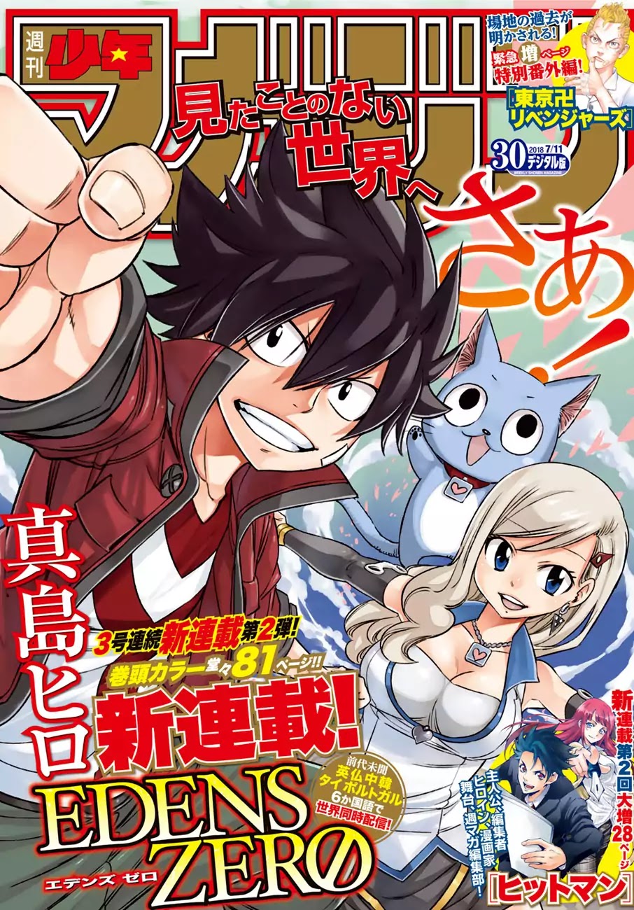 Eden's Zero Chapter 1 page 1 - Chapter 1: In a Sakura-Filled Sky