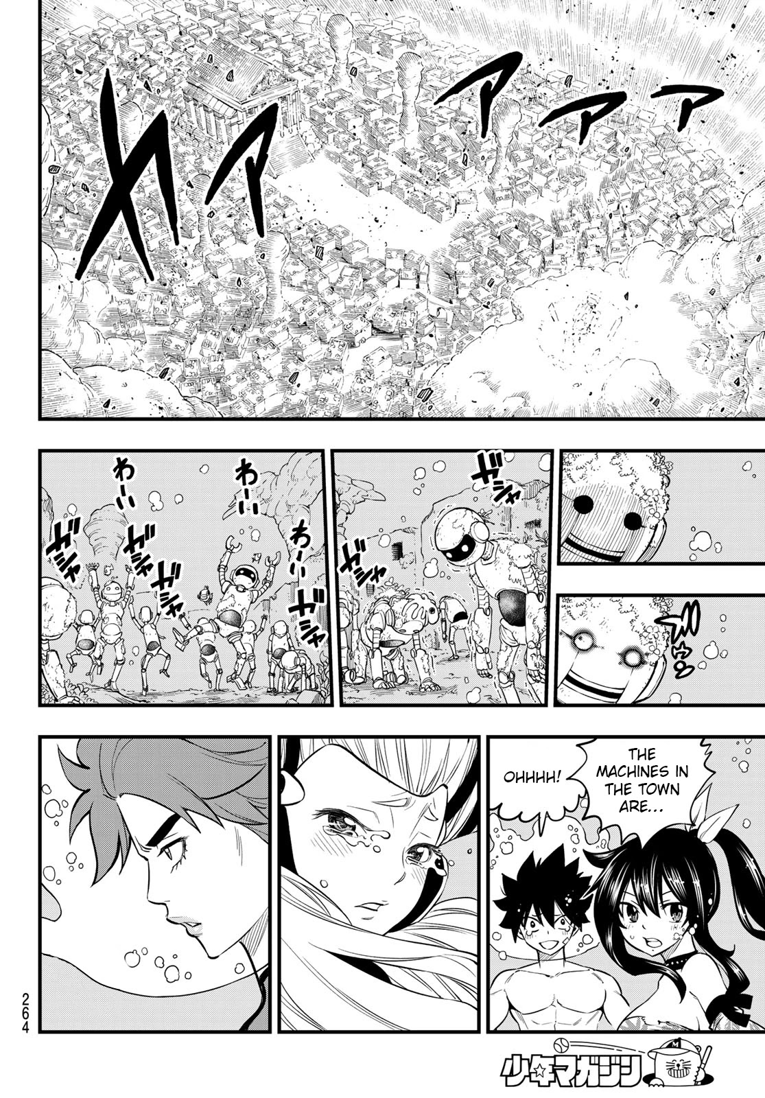 Eden's Zero Chapter 111 page 17 - Chapter 111: The Sky We Saw One Day