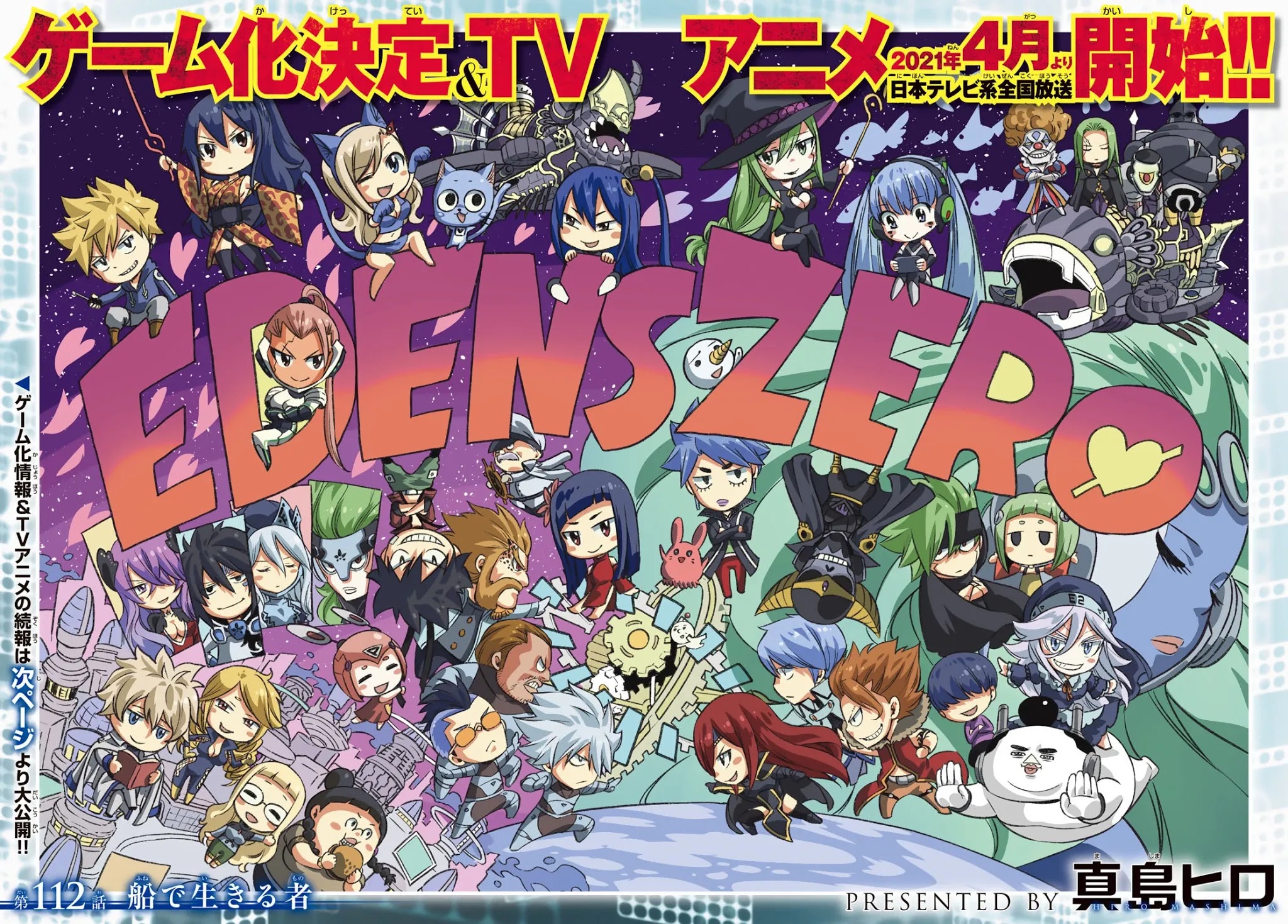 Eden's Zero Chapter 112 page 1 - Chapter 112: When You Live Life on a Ship