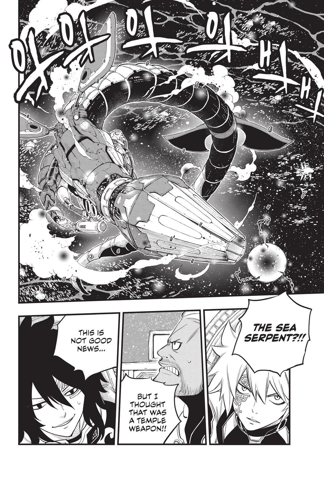 Eden's Zero Chapter 160 page 8 - Chapter 160