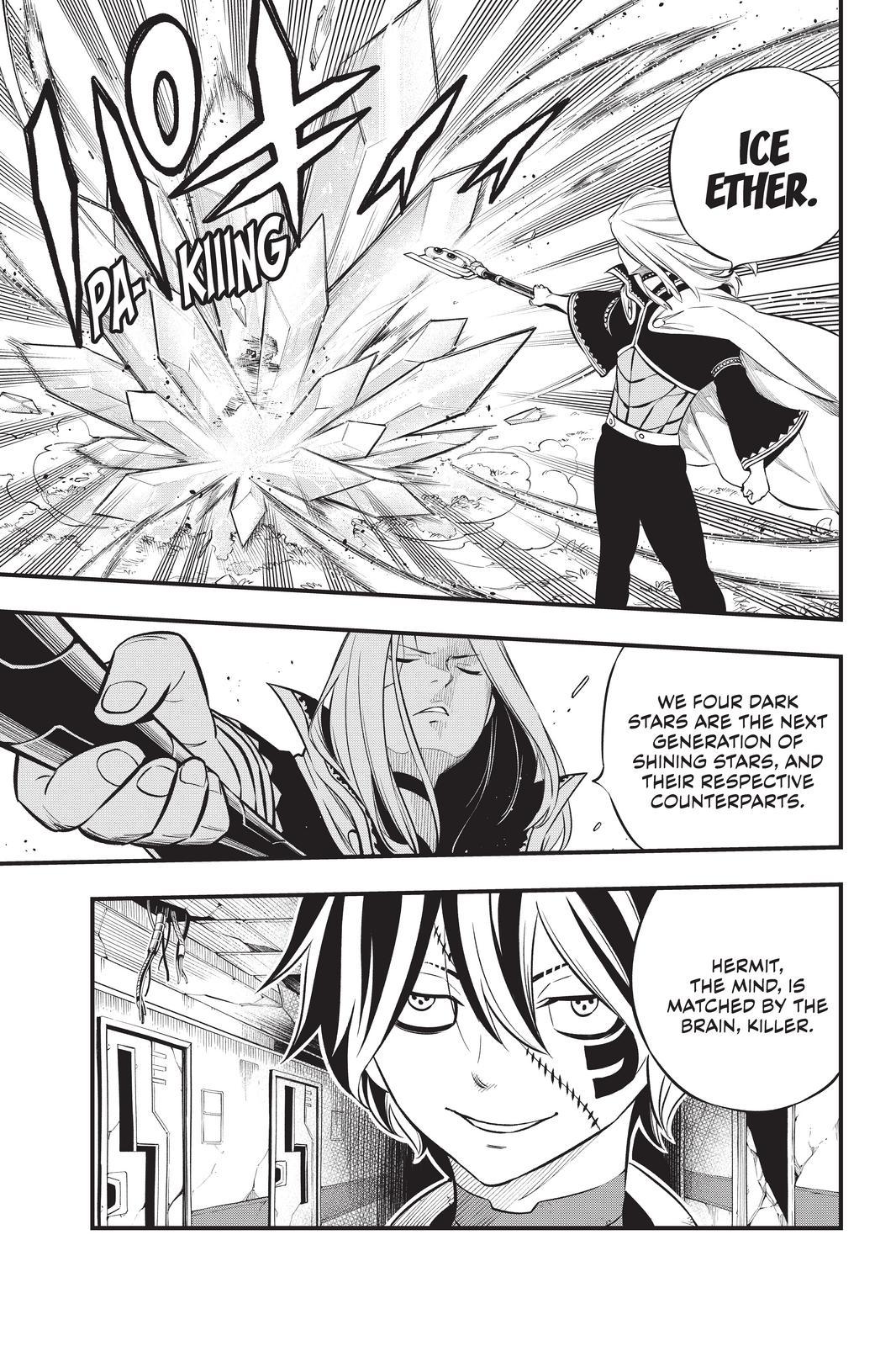 Eden's Zero Chapter 187 page 5 - Chapter 187