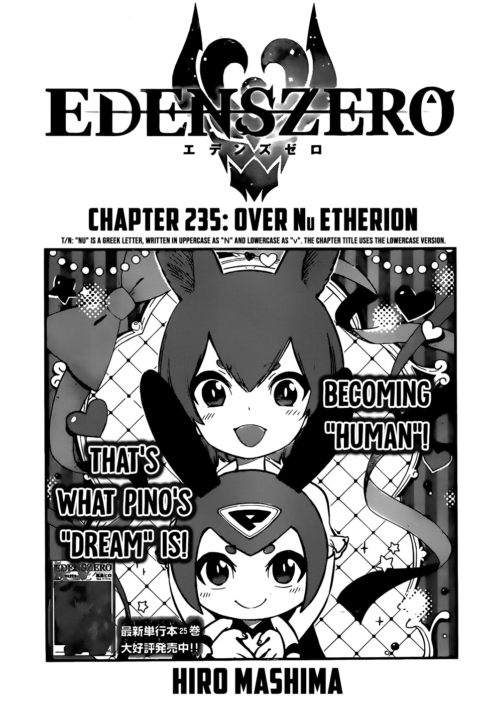 Eden's Zero Chapter 235 page 1 - Chapter 235: Over Nu Etherion