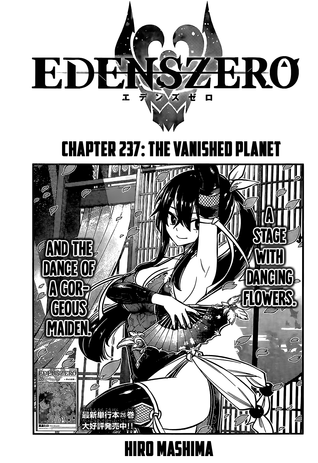 Eden's Zero Chapter 237 page 1 - Chapter 237: The Vanished Planet