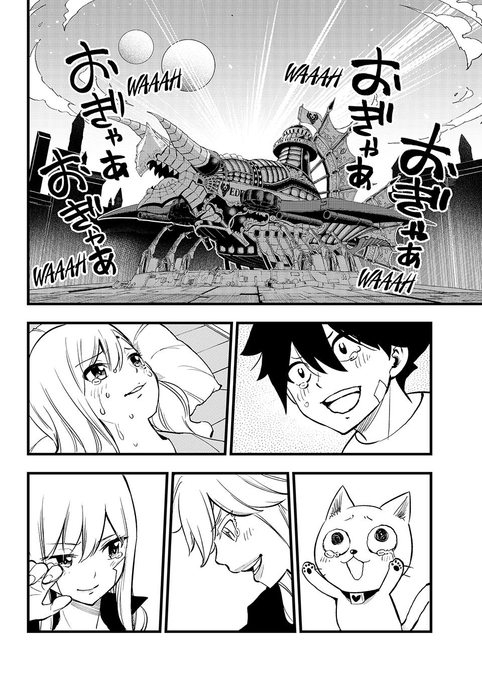 Eden's Zero Chapter 293 page 23 - Chapter 293 [END]