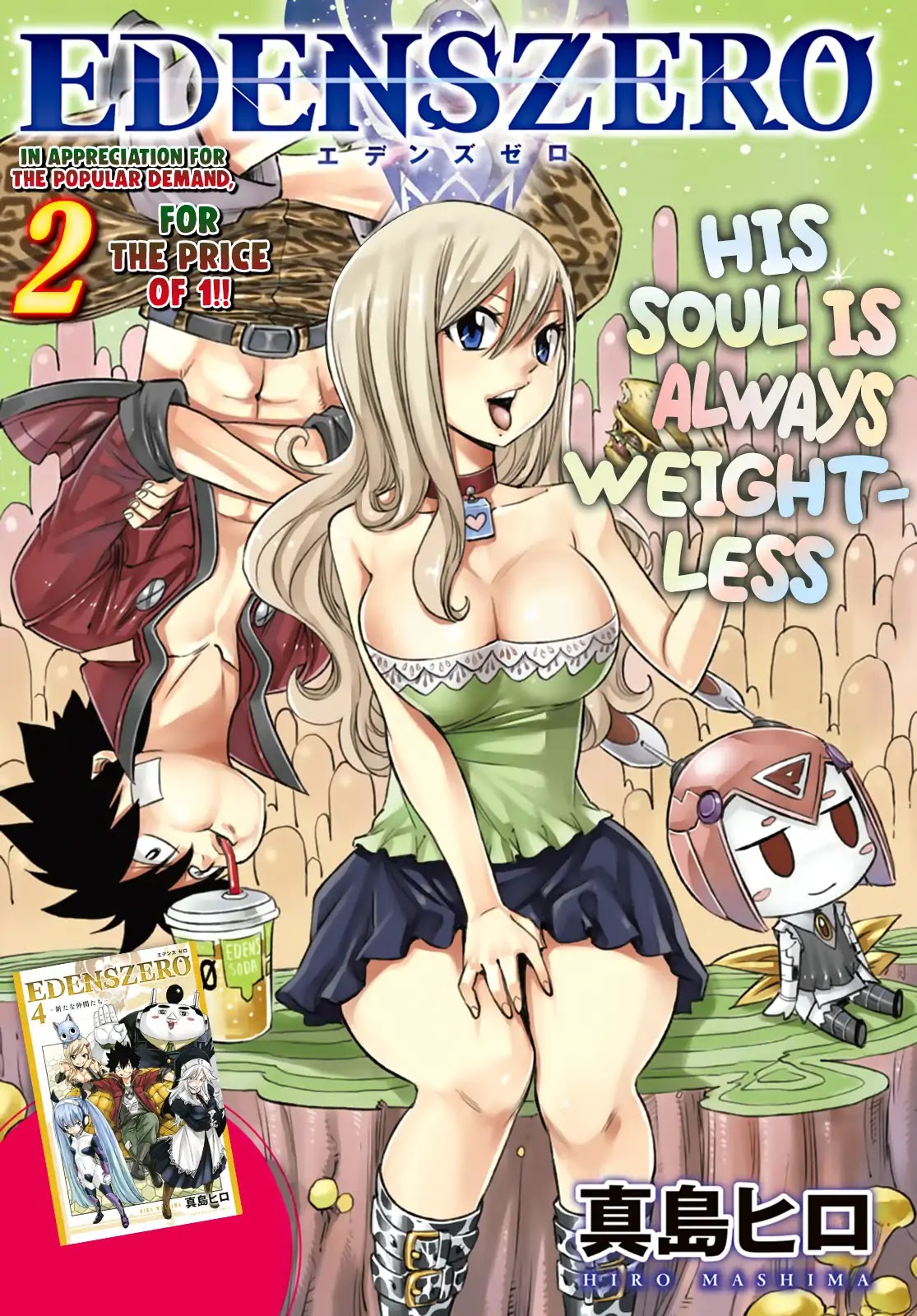Eden's Zero Chapter 42 page 1 - Chapter 42: Pino's Dream