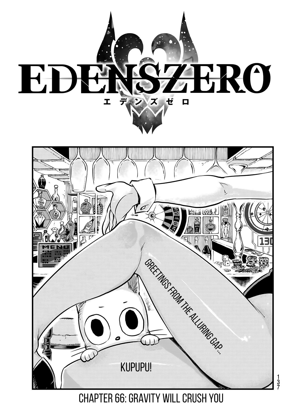 Eden's Zero Chapter 66 page 1 - Chapter 66: Gravity Will Crush You