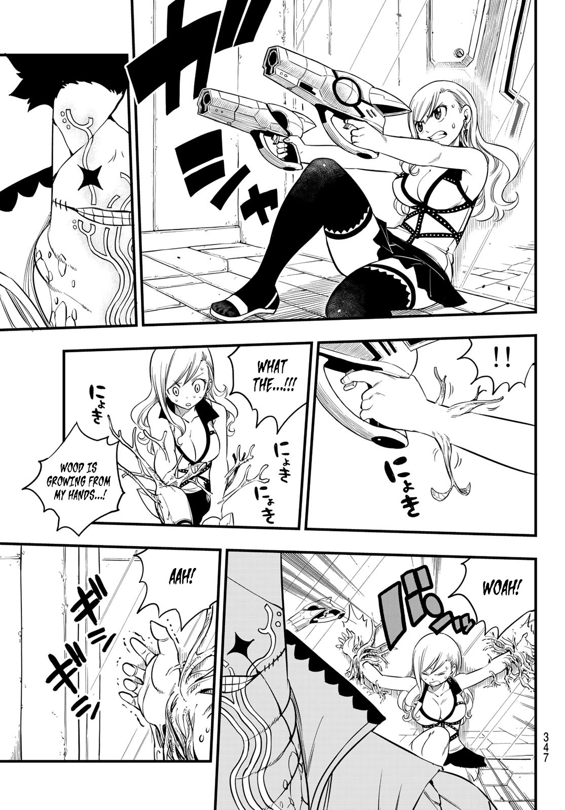 Eden's Zero Chapter 80 page 17 - Chapter 80: 60-Day Commermorative Coin