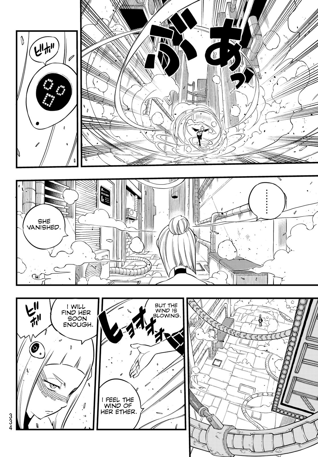 Eden's Zero Chapter 80 page 5 - Chapter 80: 60-Day Commermorative Coin